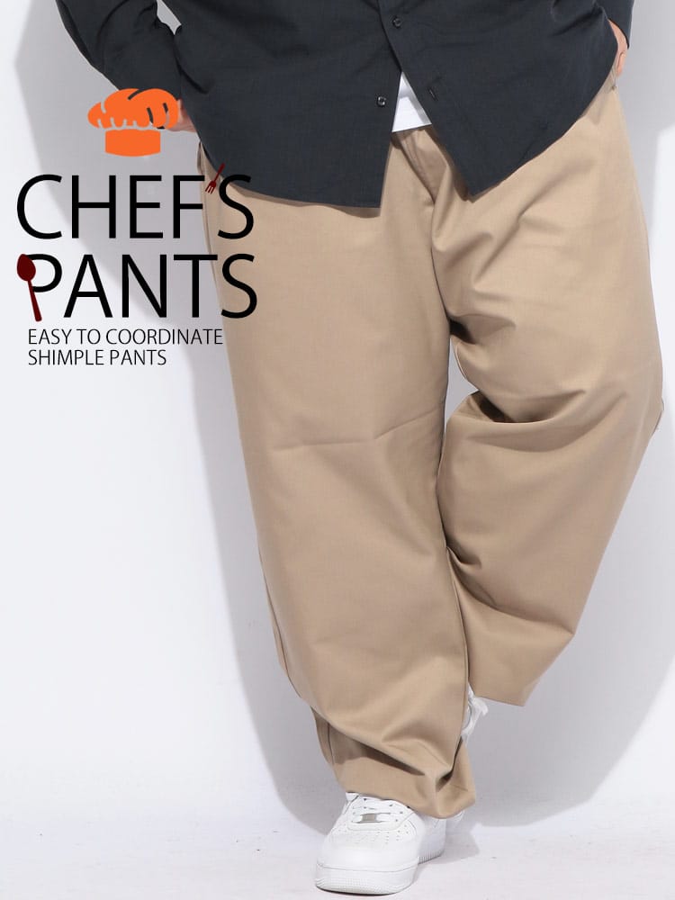 シェフパンツ メンズ 大きいサイズ ドライ 無地 ワイドパンツ ボトムス パンツ ロング イージーパンツ