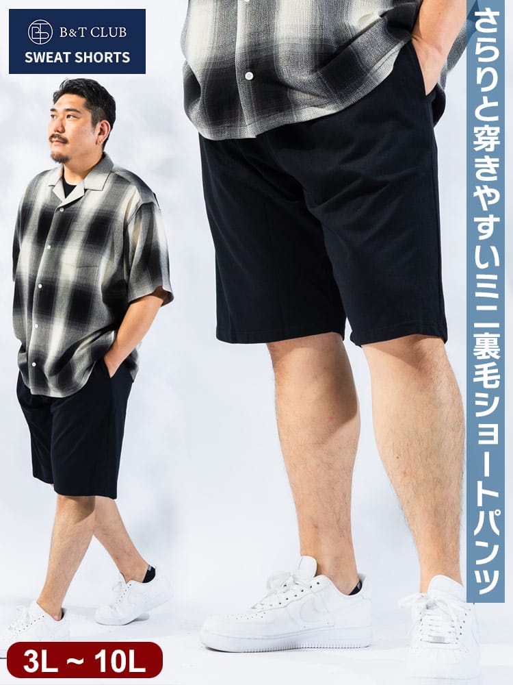 【WEB限定価格】ショートパンツ メンズ 大きいサイズ ミニ裏毛 無地 ショーツ ボトムス パンツ スウェット 春 夏
