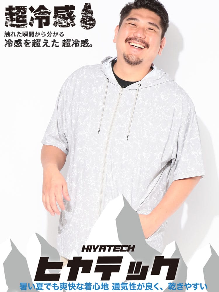パーカー 半袖 メンズ 大きいサイズ ヒヤテック 超冷感 ストレッチ UVカット メッシュジップパーカー トップス カジュアルシャツ 冷感 涼しい 紫外線対策 春 夏