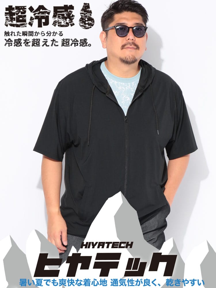 パーカー 半袖 メンズ 大きいサイズ ヒヤテック 超冷感 ストレッチ UVカット メッシュジップパーカー トップス カジュアルシャツ 冷感 涼しい 紫外線対策 春 夏