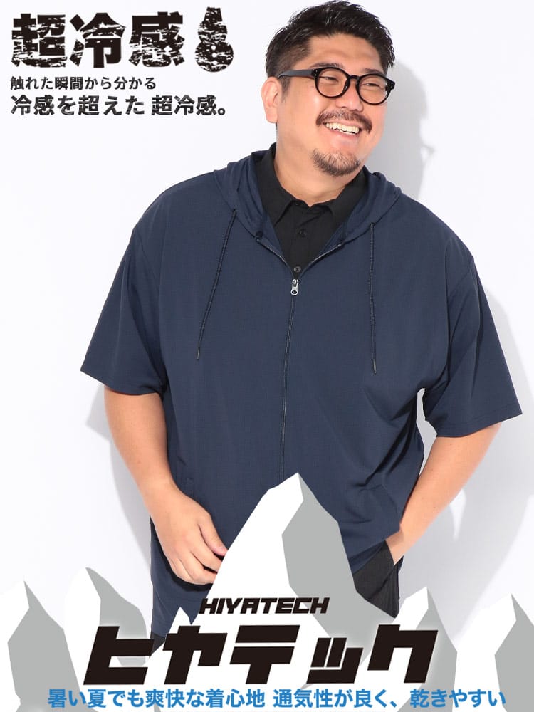 パーカー 半袖 メンズ 大きいサイズ ヒヤテック 超冷感 ストレッチ UVカット メッシュジップパーカー トップス カジュアルシャツ 冷感 涼しい 紫外線対策 春 夏