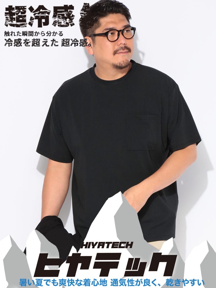 Tシャツ 半袖 メンズ 大きいサイズ ヒヤテック 超冷感 ストレッチ UVカット メッシュ ポケット付き トップス カジュアルシャツ 冷感 涼しい 紫外線対策 春 夏