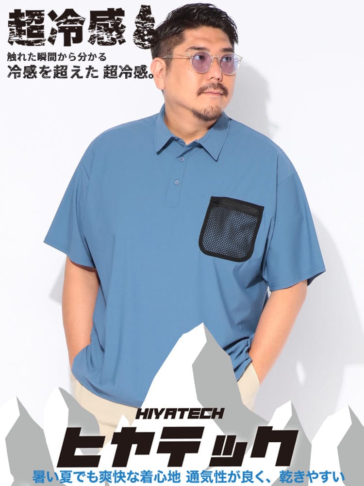 ポロシャツ 半袖 メンズ 大きいサイズ ヒヤテック 超冷感 ストレッチ UVカット ピケ メッシュポケット シャツ トップス カジュアルシャツ 冷感 涼しい 紫外線対策 スポーツ アウトドア ゴルフ 春 夏