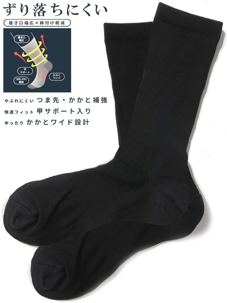 綿100％ 靴下 ずり落ち防止 無地 クルーソックス 28-30cm  大きいサイズ メンズ