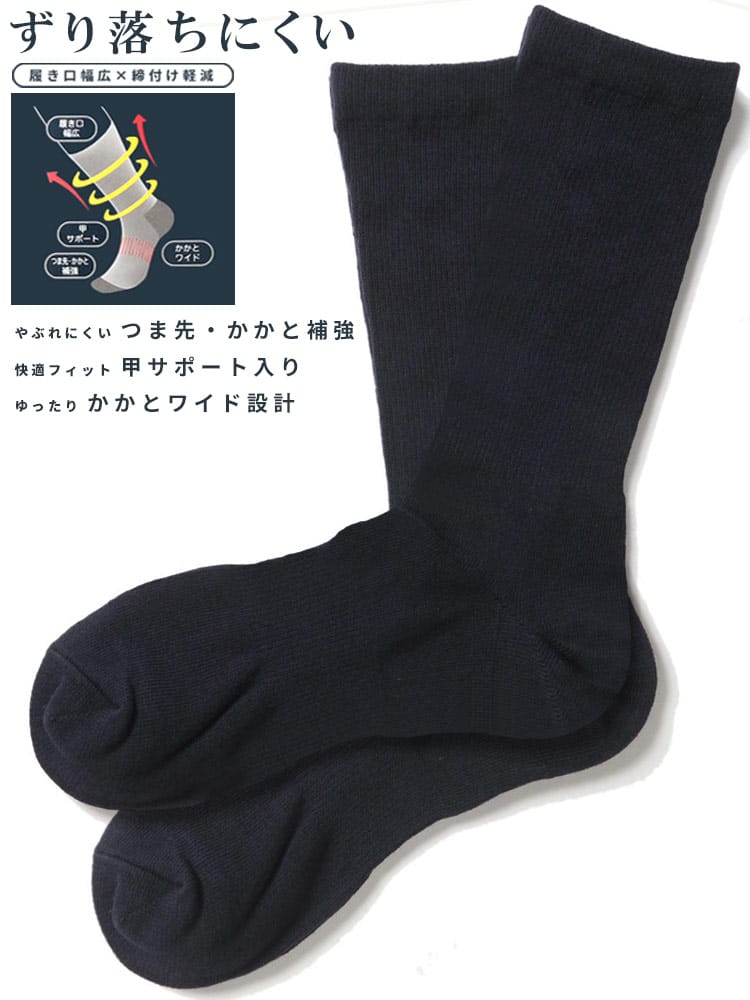 綿100％ 靴下 ずり落ち防止 無地 クルーソックス 28-30cm  大きいサイズ メンズ