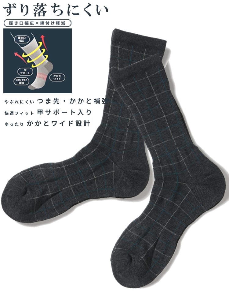 大きいサイズ メンズ B＆T CLUB ビーアンドティークラブ 綿100％ ずり落ち防止 格子柄 クルーソックス 靴下 28-30cm