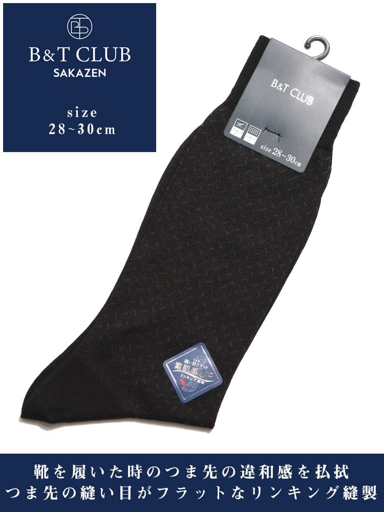 大きいサイズ メンズ B＆T CLUB ビーアンドティークラブ ランダム柄 シルケット加工 リンキング クルー丈 ソックス 靴下