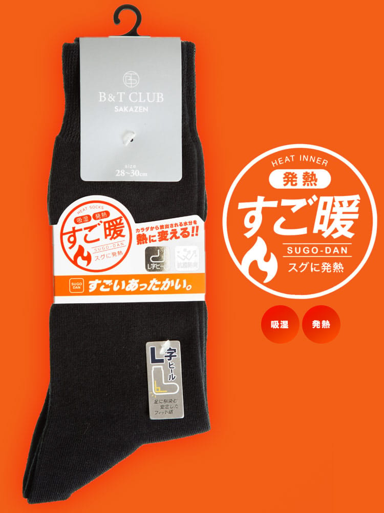 大きいサイズ メンズ B＆T CLUB ビーアンドティークラブ すご暖 発熱 吸湿 抗菌防臭 L字かかと 無地 クルー丈 ソックス 靴下 暖か肌着 防寒肌着
