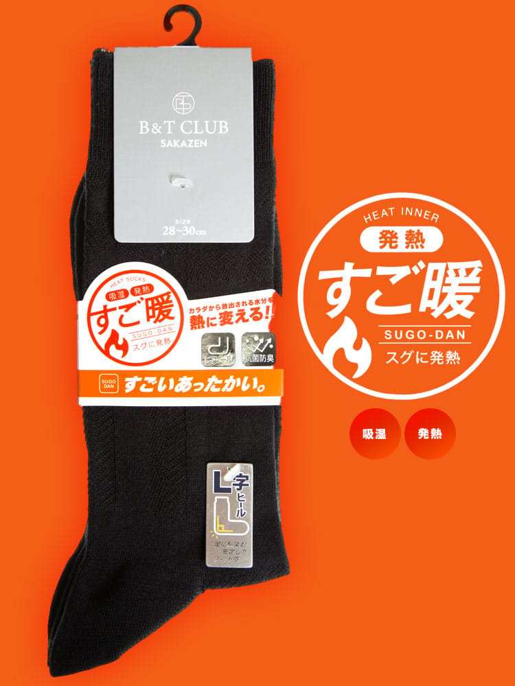 在庫処分 返品交換不可 大きいサイズ メンズ B＆T CLUB ビーアンドティークラブ すご暖 発熱 吸湿 抗菌防臭 L字かかと リンクス クルー丈 ソックス 靴下 暖か肌着 防寒肌着