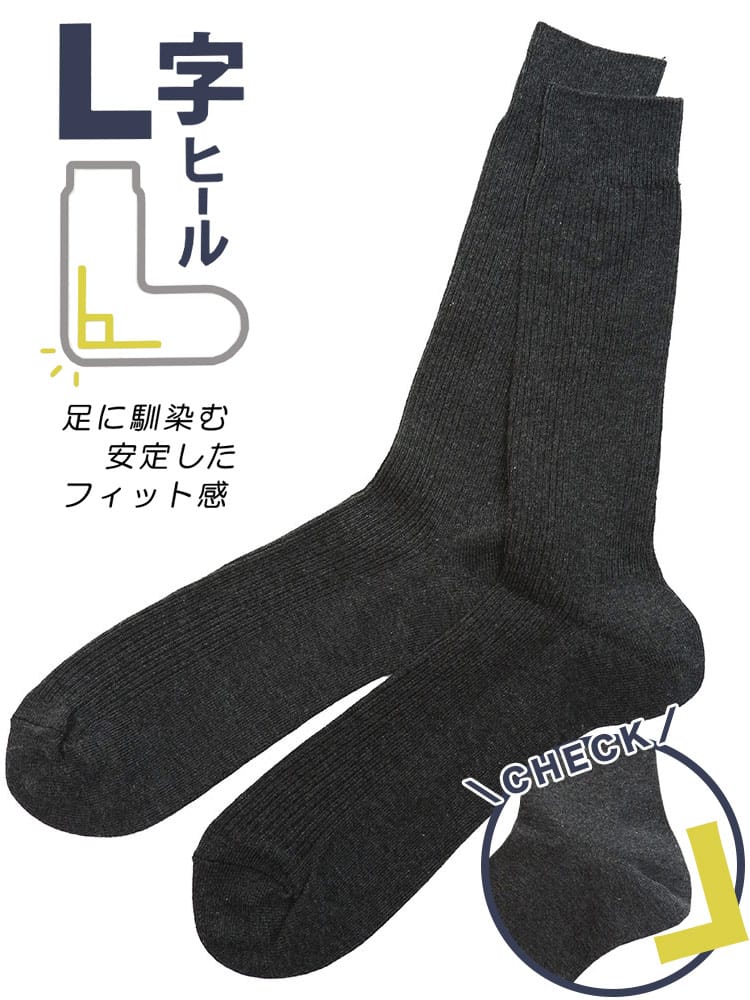 大きいサイズ メンズ B＆T CLUB ビーアンドティークラブ 抗菌防臭 リブ L字ヒール クルー ソックス 靴下 30-32cm