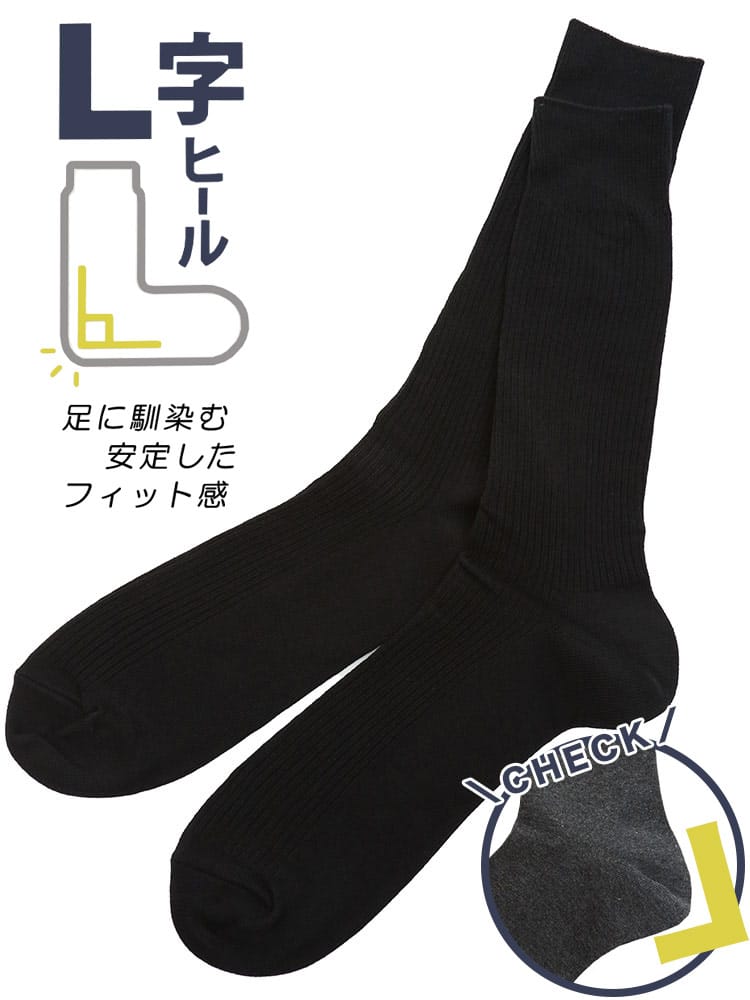 大きいサイズ メンズ B＆T CLUB ビーアンドティークラブ 抗菌防臭 リブ L字ヒール クルー ソックス 靴下 30-32cm
