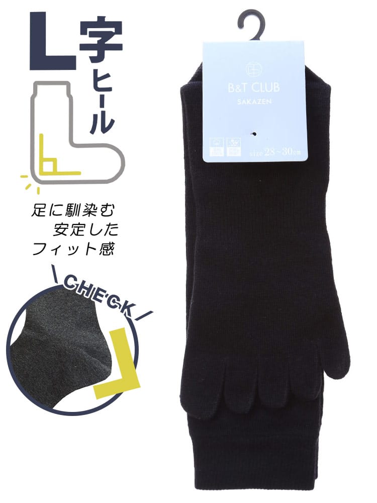 大きいサイズ メンズ B＆T CLUB ビーアンドティークラブ 抗菌防臭 L字 5本指 ソックス 靴下
