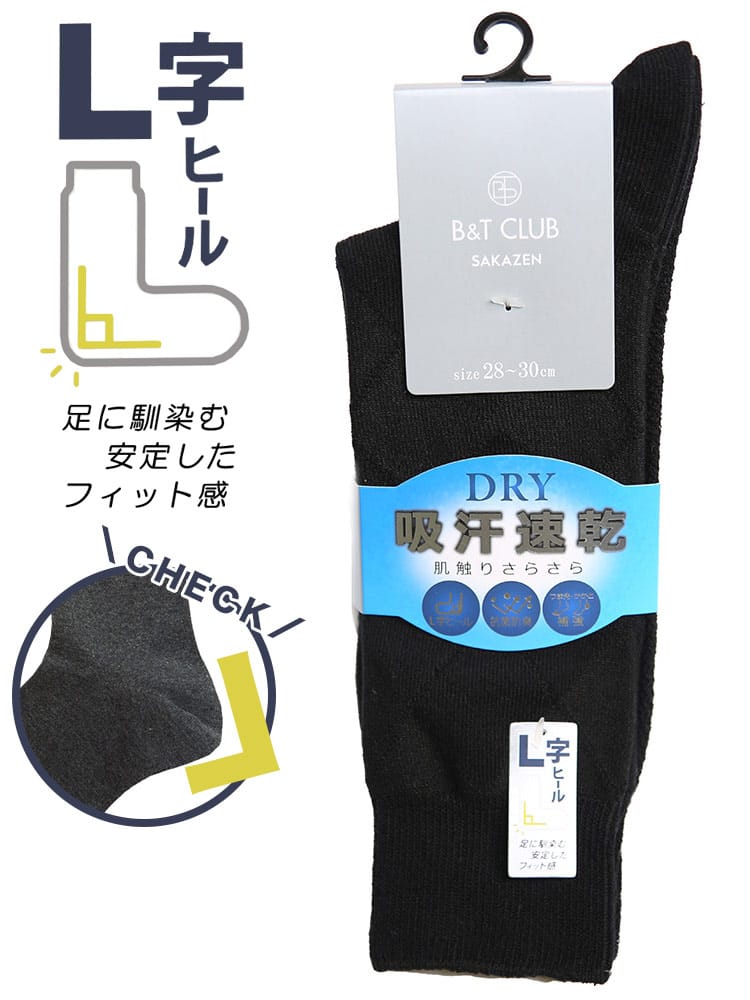 大きいサイズ メンズ B＆T CLUB ビーアンドティークラブ 吸汗速乾 抗菌防臭 L字ヒール 補強 ダイヤ柄 ソックス 靴下