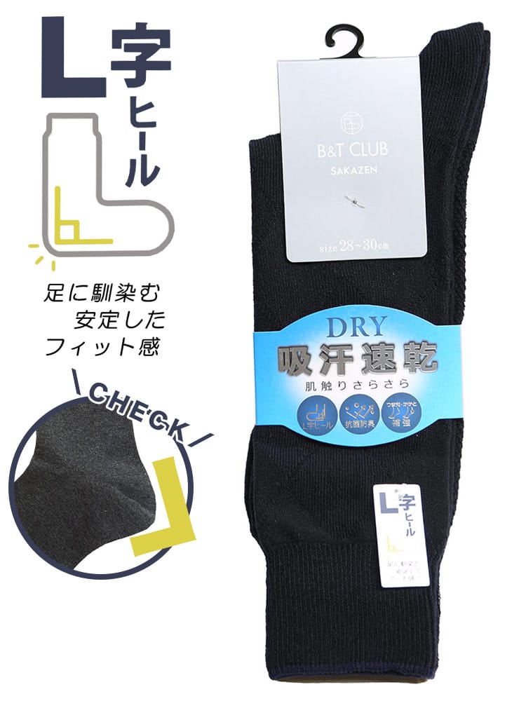 大きいサイズ メンズ B＆T CLUB ビーアンドティークラブ 吸汗速乾 抗菌防臭 L字ヒール 補強 ダイヤ柄 ソックス 靴下