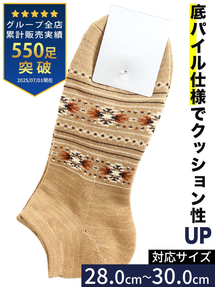 大きいサイズ メンズ B＆T CLUB ビーアンドティークラブ 底パイル オルテガ アンクル丈 ソックス
