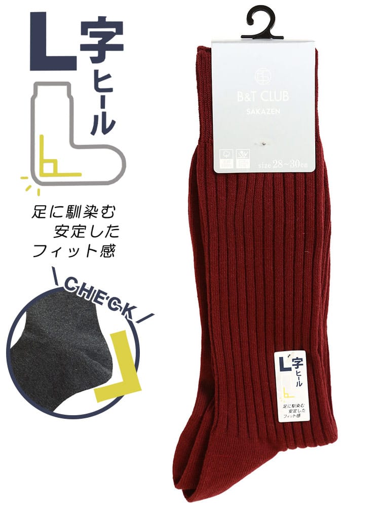 大きいサイズ メンズ B＆T CLUB ビーアンドティークラブ 太リブ L字ヒール カラーソックス