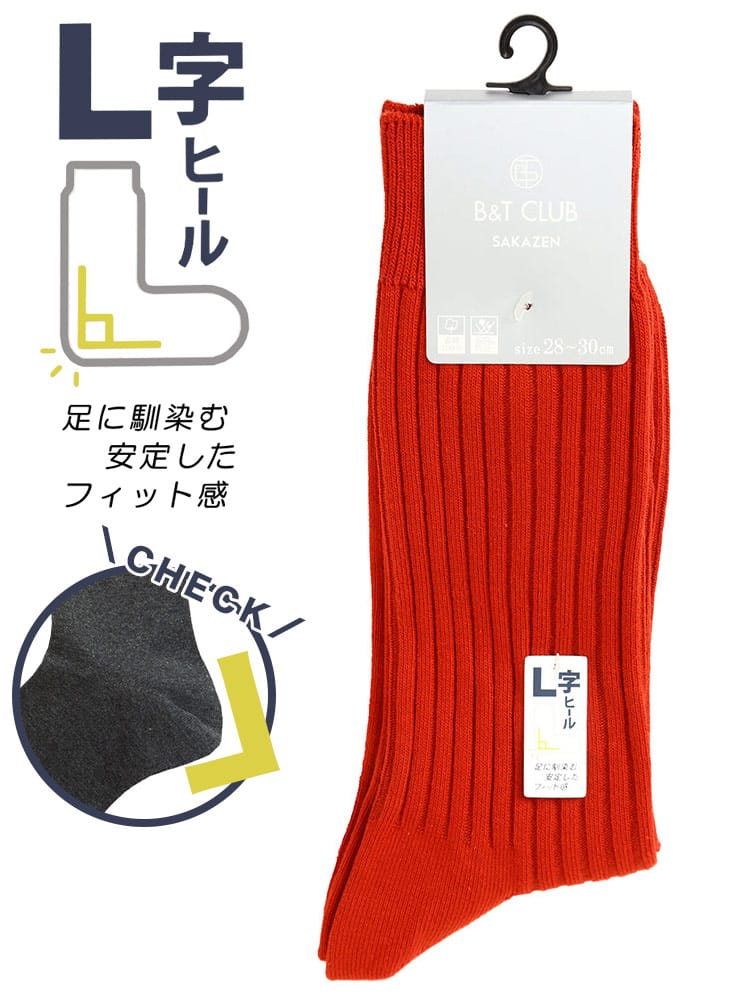 大きいサイズ メンズ B＆T CLUB ビーアンドティークラブ 太リブ L字ヒール カラーソックス