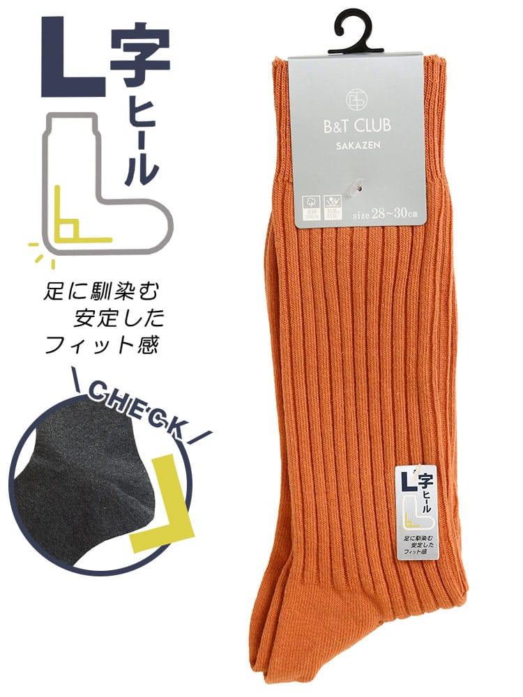 大きいサイズ メンズ B＆T CLUB ビーアンドティークラブ 太リブ L字ヒール カラーソックス