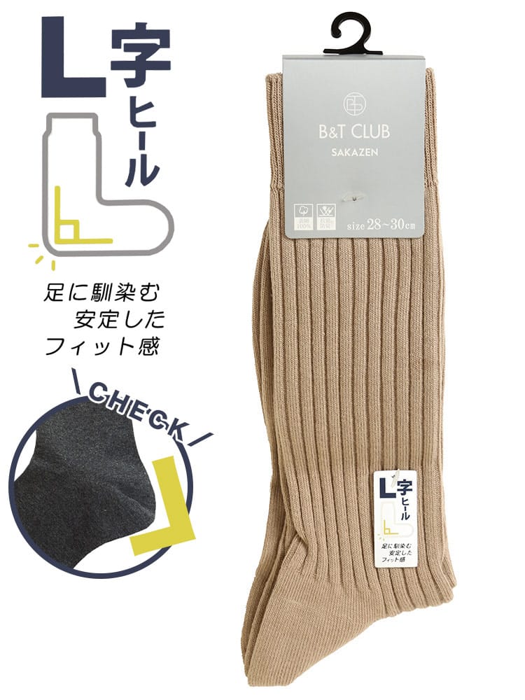 大きいサイズ メンズ B＆T CLUB ビーアンドティークラブ 太リブ L字ヒール カラーソックス