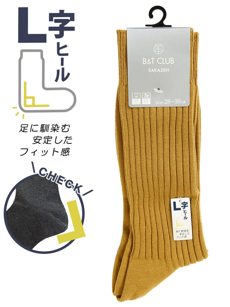 大きいサイズ メンズ B＆T CLUB ビーアンドティークラブ 太リブ L字ヒール カラーソックス