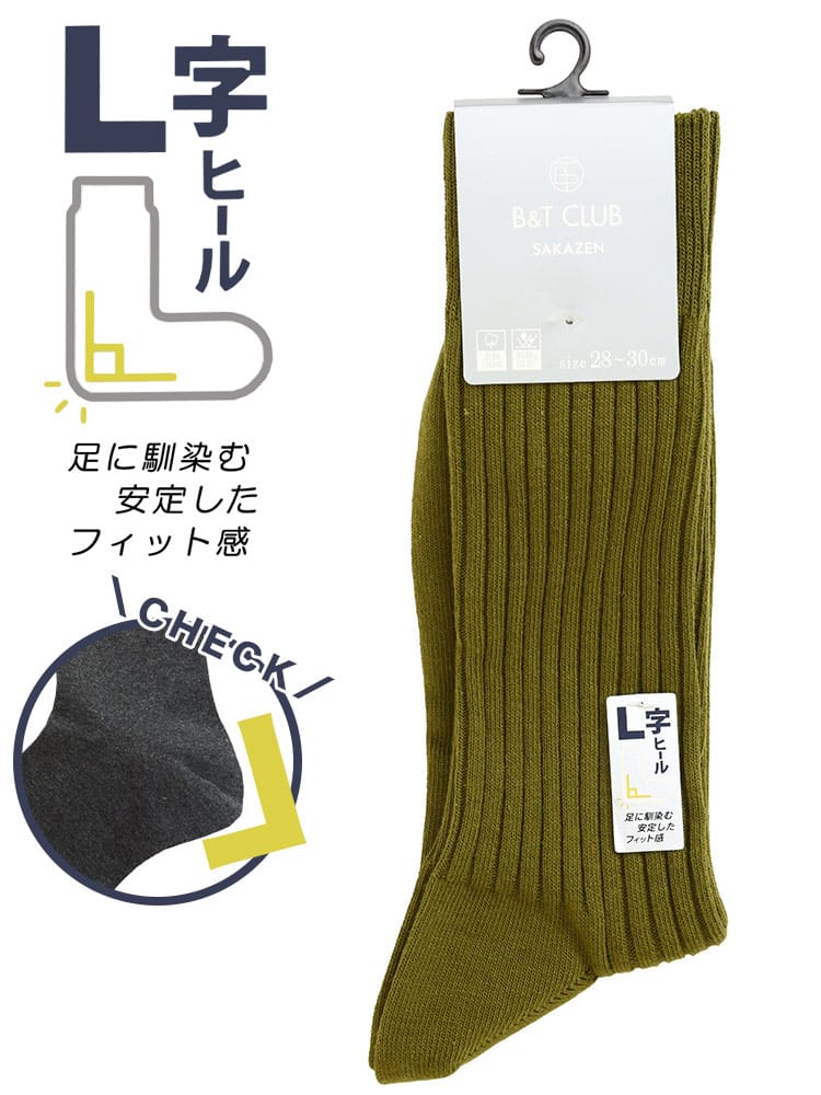大きいサイズ メンズ B＆T CLUB ビーアンドティークラブ 太リブ L字ヒール カラーソックス