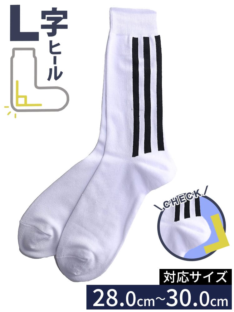 大きいサイズ メンズ B＆T CLUB (ビーアンドティークラブ) 6本ライン L字ヒール クルー丈 ソックス