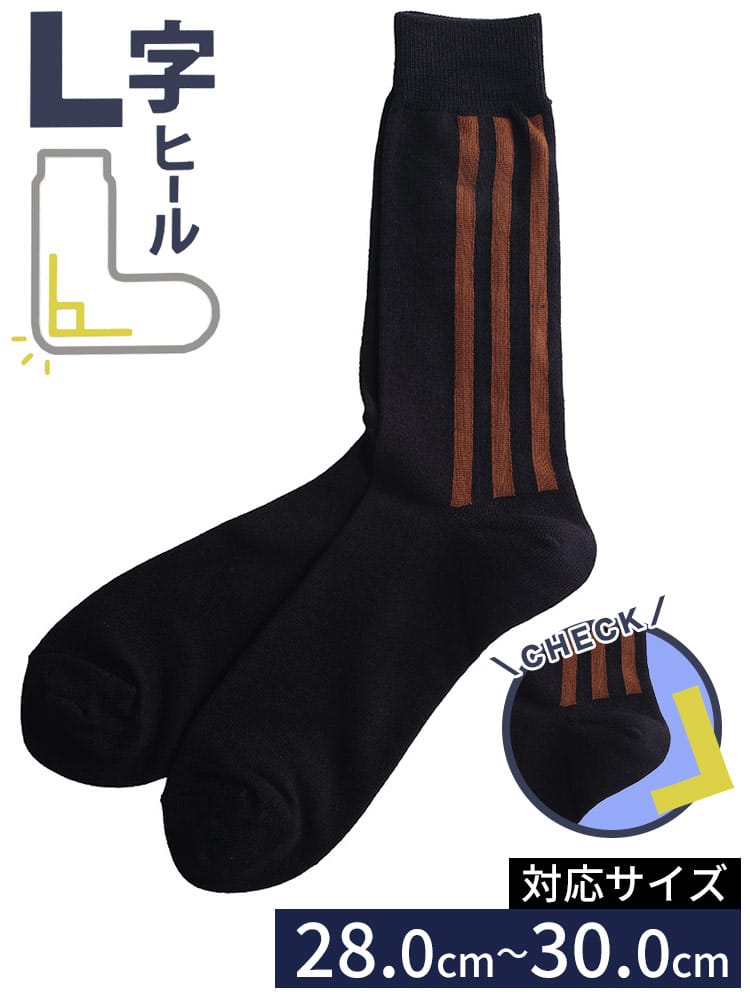 大きいサイズ メンズ B＆T CLUB (ビーアンドティークラブ) 6本ライン L字ヒール クルー丈 ソックス