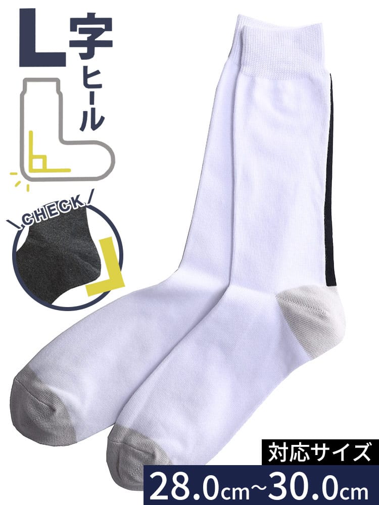 大きいサイズ メンズ B＆T CLUB ビーアンドティークラブ バックライン L字ヒール クルー丈 ソックス