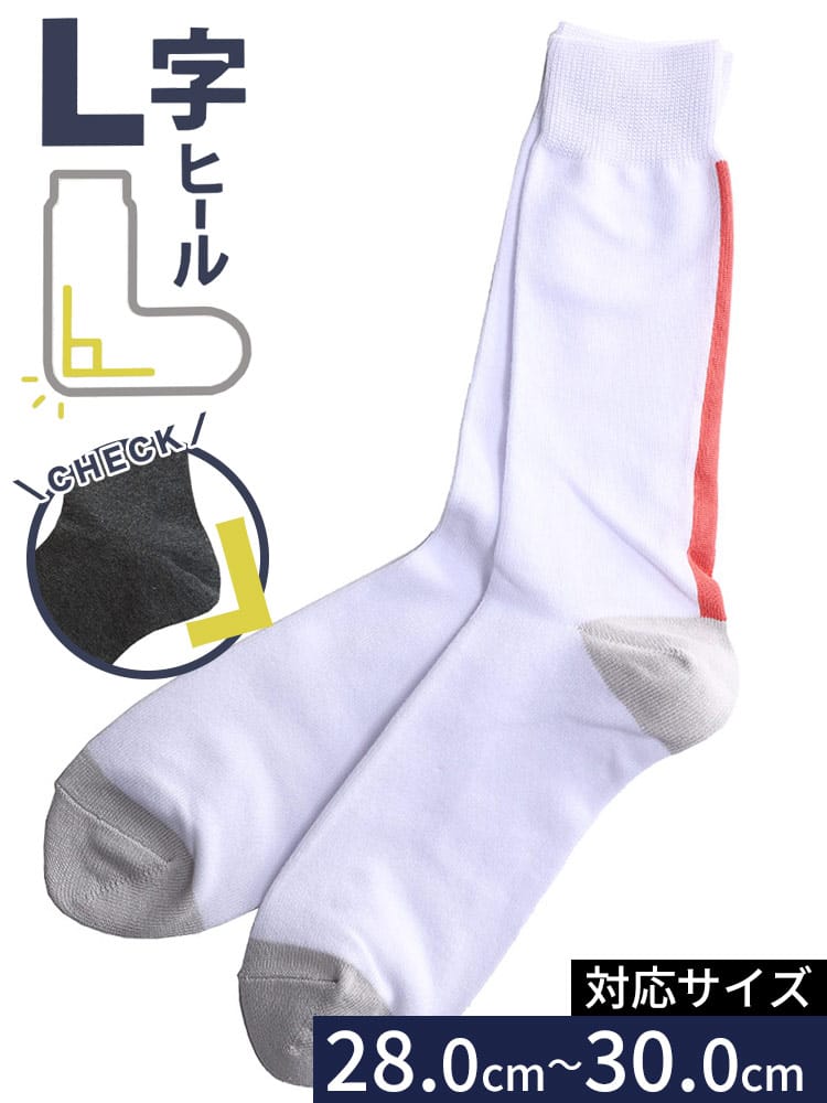 大きいサイズ メンズ B＆T CLUB ビーアンドティークラブ バックライン L字ヒール クルー丈 ソックス