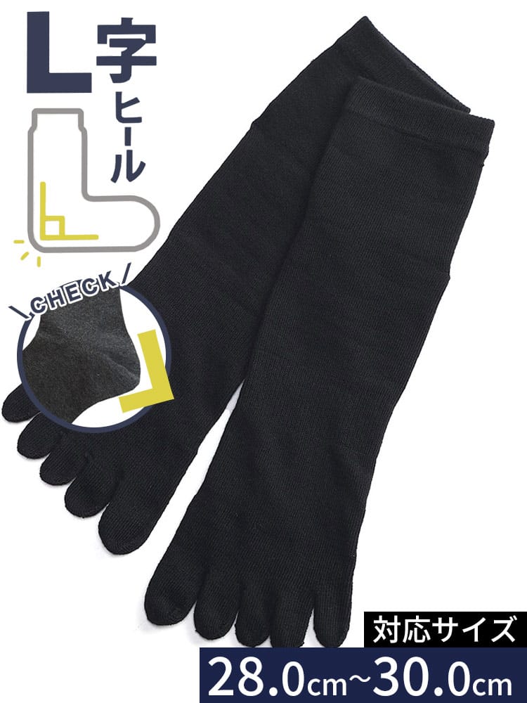 大きいサイズ メンズ B＆T CLUB ビーアンドティークラブ L字ヒール 5本指 ソックス