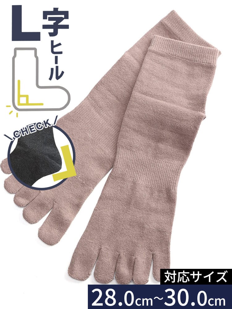 大きいサイズ メンズ B＆T CLUB ビーアンドティークラブ L字ヒール 5本指 ソックス
