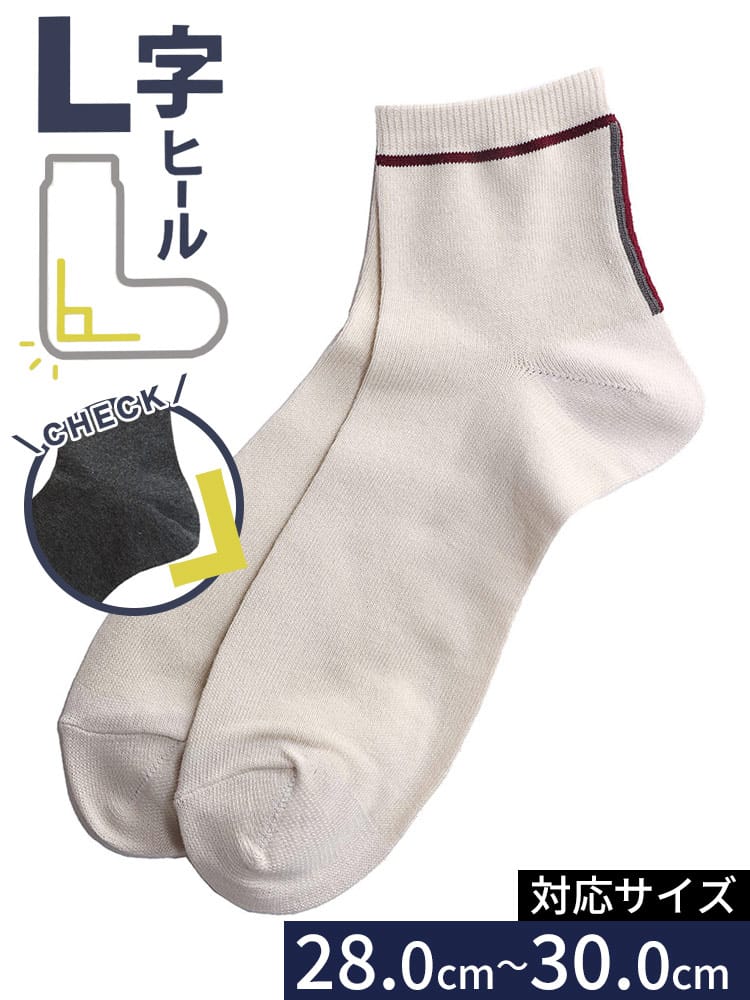 大きいサイズ メンズ B＆T CLUB ビーアンドティークラブ ライン L字ヒール ショート丈 ソックス