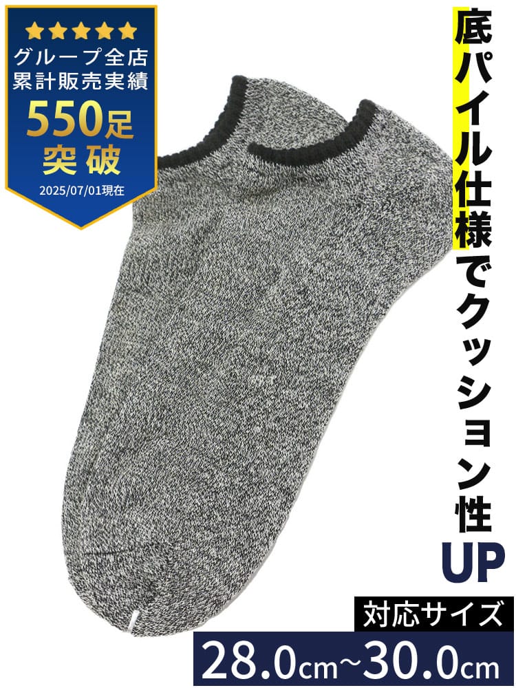 大きいサイズ メンズ B＆T CLUB (ビーアンドティークラブ) 切り替え 底パイル スニーカーソックス