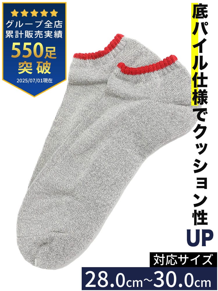 大きいサイズ メンズ B＆T CLUB (ビーアンドティークラブ) 切り替え 底パイル スニーカーソックス