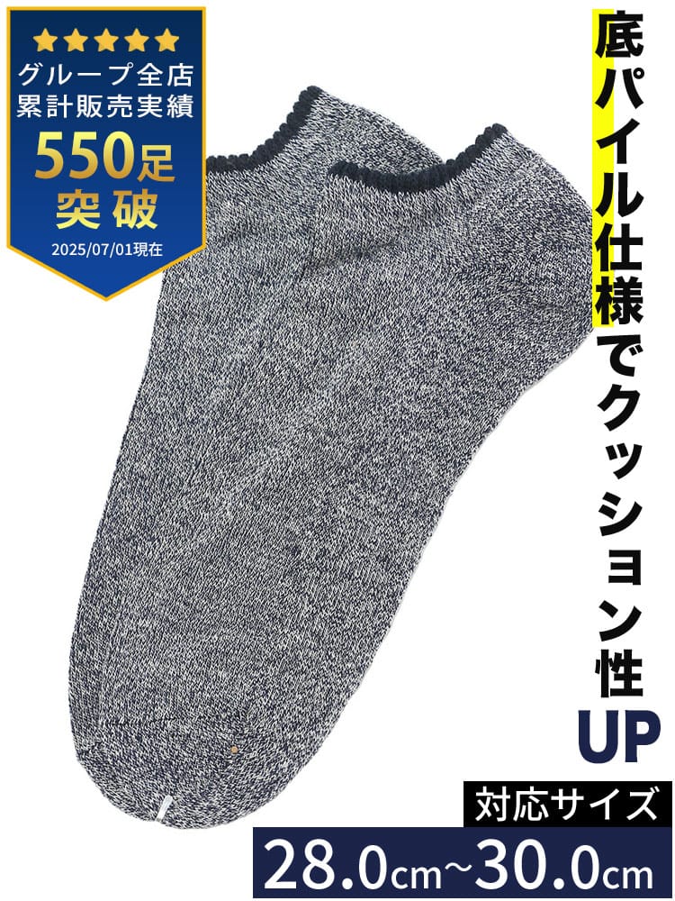 大きいサイズ メンズ B＆T CLUB (ビーアンドティークラブ) 切り替え 底パイル スニーカーソックス