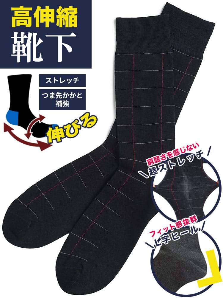 L字ヒール 抗菌 防臭効果 のびのび 格子柄 リンキング クルーソックス (B＆T CLUB) ビーアンドティークラブ 大きいサイズ メンズ