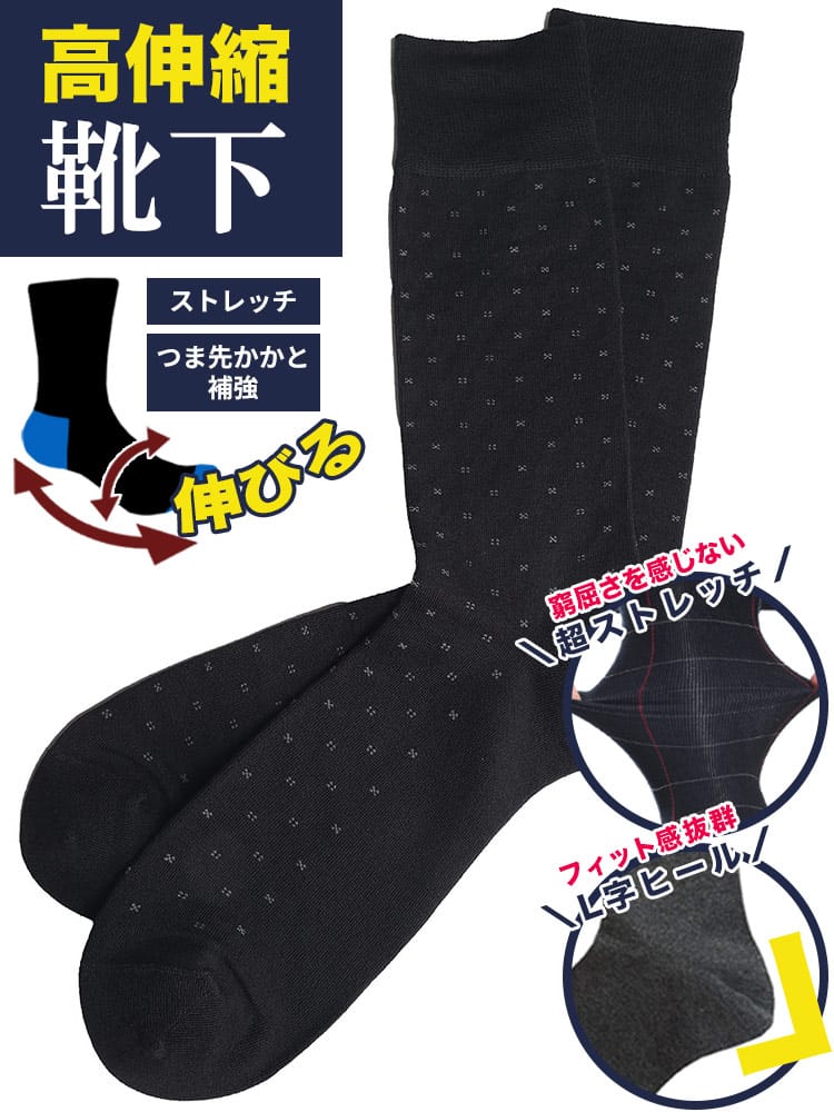 抗菌防臭 表綿100％ 小紋柄 クルーソックス (B＆T CLUBビーアンドティークラブ)  大きいサイズ メンズ