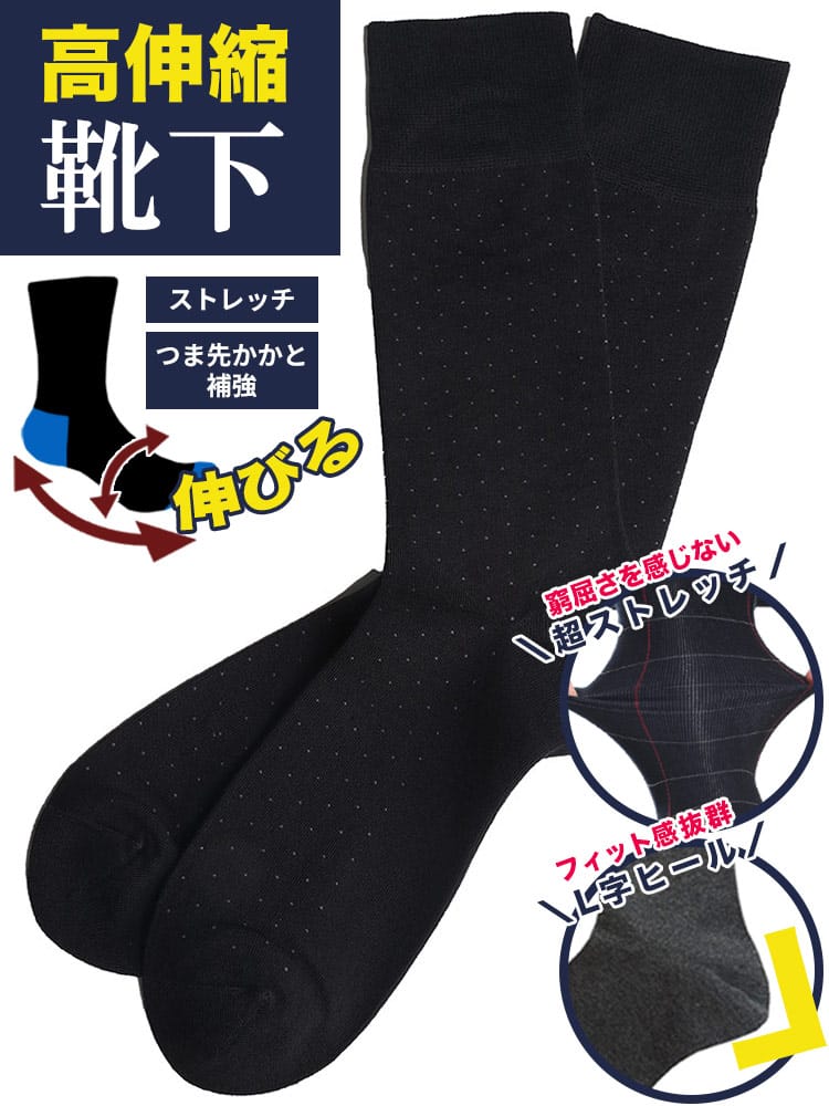 抗菌防臭 表綿100％ ドット柄 クルーソックス (B＆T CLUBビーアンドティークラブ)  大きいサイズ メンズ