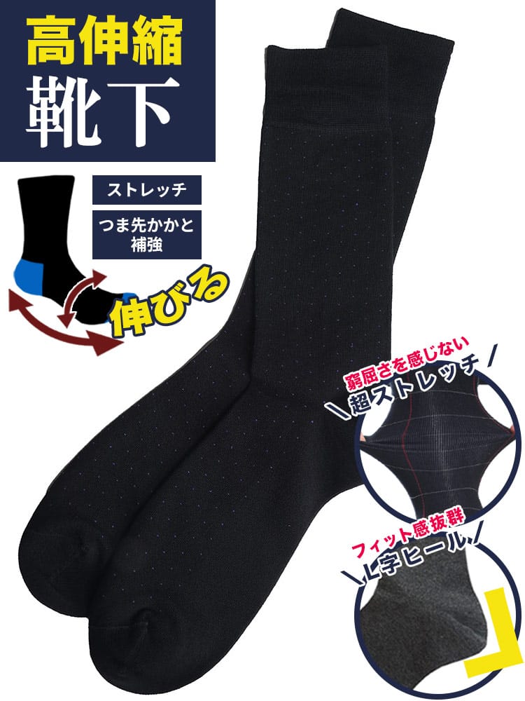抗菌防臭 表綿100％ ドット柄 クルーソックス (B＆T CLUBビーアンドティークラブ)  大きいサイズ メンズ