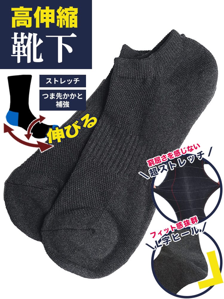 抗菌防臭 表綿100％ 無地 スニーカーソックス (B＆T CLUBビーアンドティークラブ)  大きいサイズ メンズ