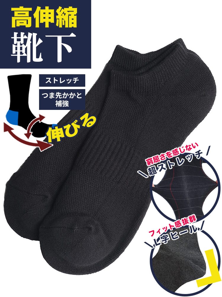 抗菌防臭 表綿100％ 無地 スニーカーソックス (B＆T CLUBビーアンドティークラブ)  大きいサイズ メンズ