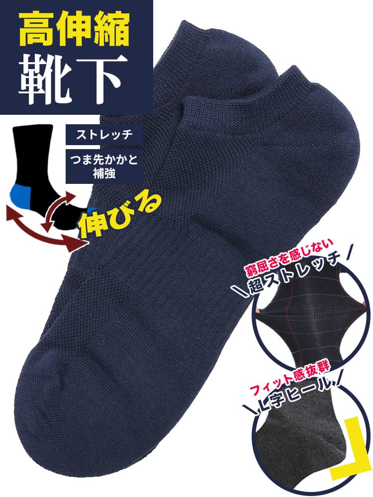 抗菌防臭 表綿100％ 無地 スニーカーソックス (B＆T CLUBビーアンドティークラブ)  大きいサイズ メンズ