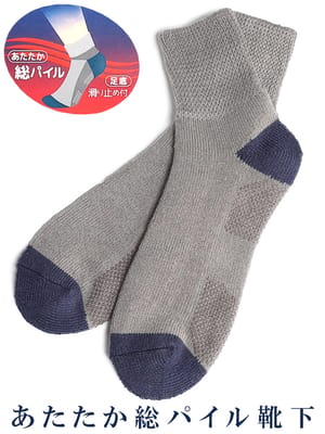 あったか総パイル 滑り止め付 切替 ショート丈 ソックス (B＆T CLUBビーアンドティークラブ)  大きいサイズ メンズ