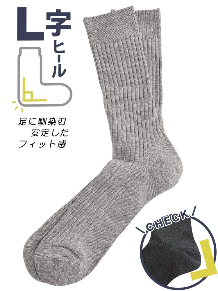 クルーソックス 抗菌防臭 表綿100％ 杢リブ 大きいサイズ メンズ B＆T CLUBビーアンドティークラブ