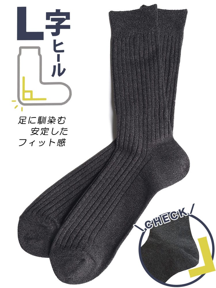 クルーソックス 抗菌防臭 表綿100％ 杢リブ 大きいサイズ メンズ B＆T CLUBビーアンドティークラブ