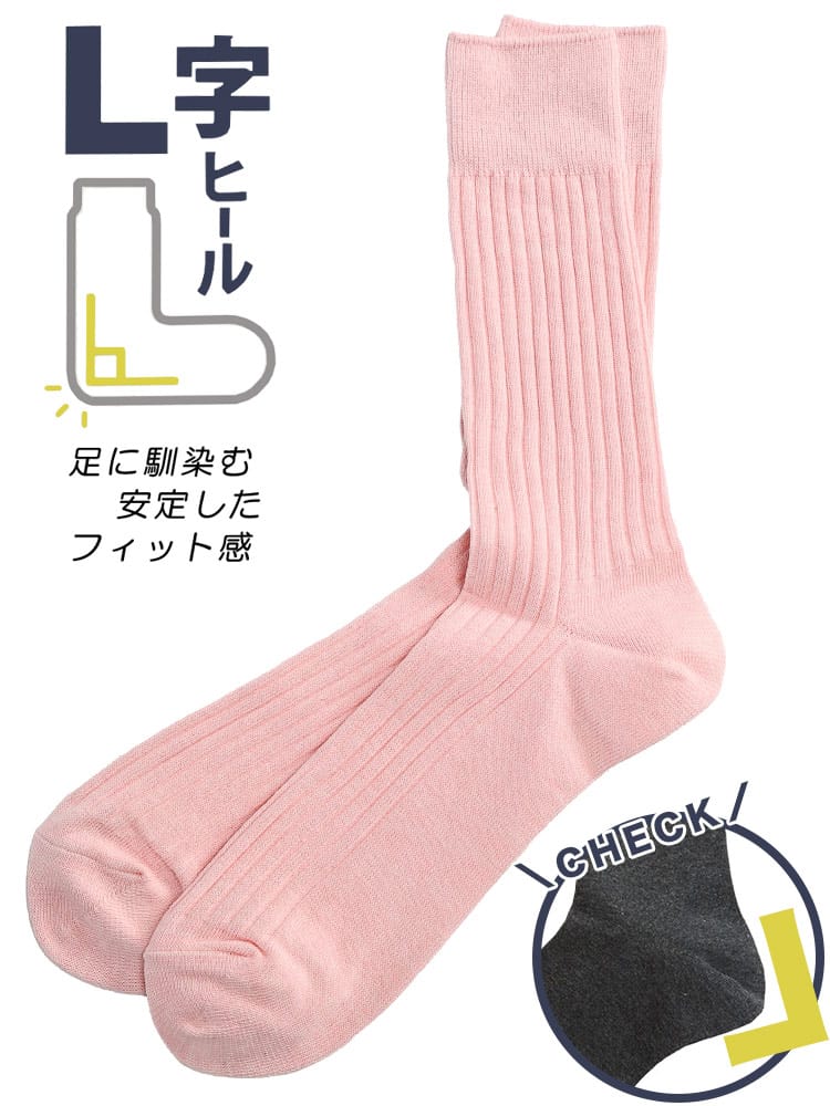 クルーソックス 抗菌防臭 表綿100％ 杢リブ 大きいサイズ メンズ B＆T CLUBビーアンドティークラブ