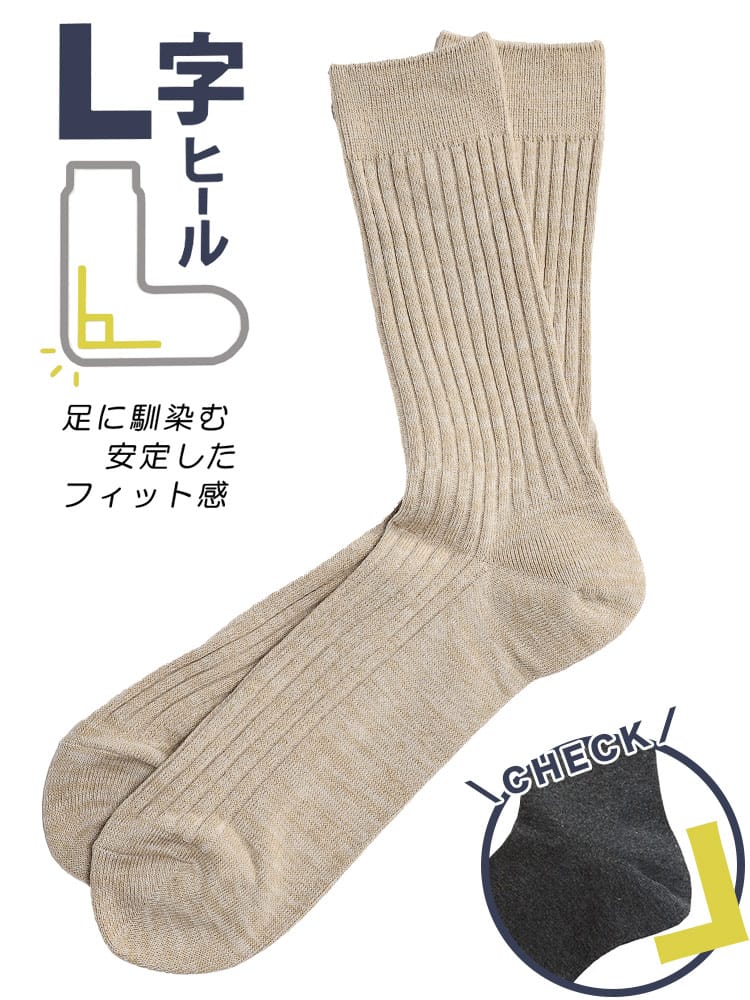 クルーソックス 抗菌防臭 表綿100％ 杢リブ 大きいサイズ メンズ B＆T CLUBビーアンドティークラブ