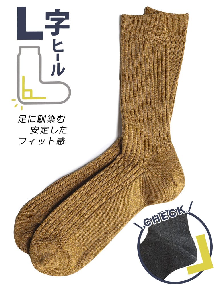 クルーソックス 抗菌防臭 表綿100％ 杢リブ 大きいサイズ メンズ B＆T CLUBビーアンドティークラブ