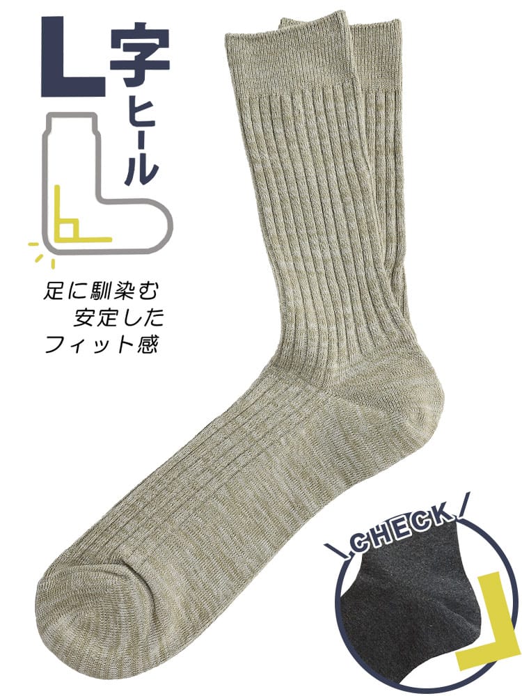 クルーソックス 抗菌防臭 表綿100％ 杢リブ 大きいサイズ メンズ B＆T CLUBビーアンドティークラブ