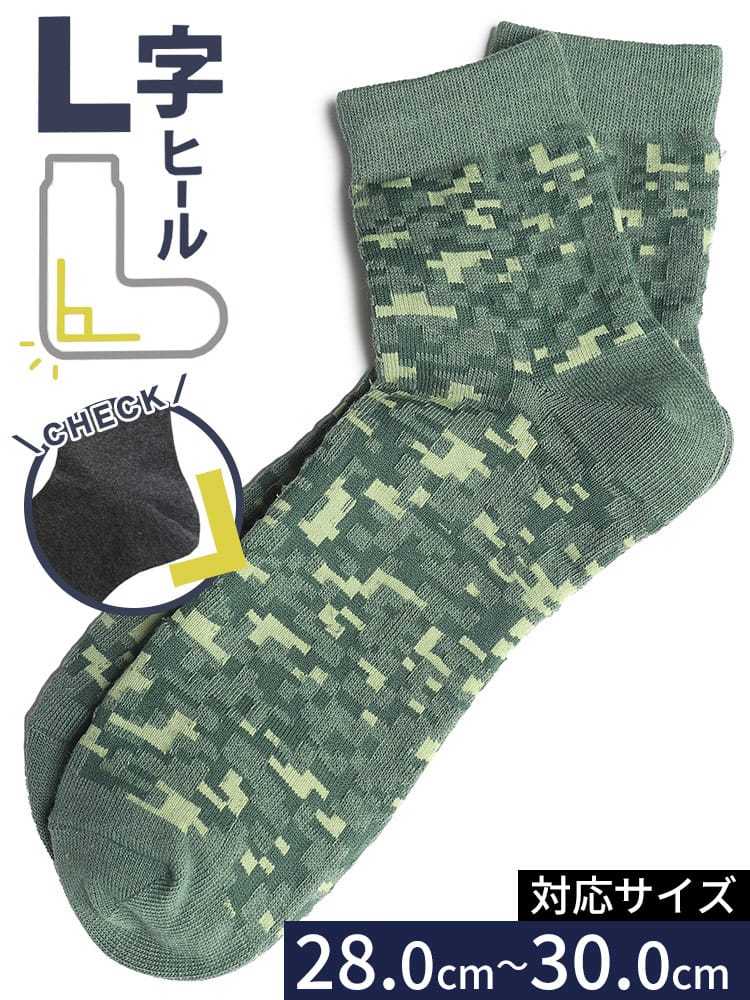 モザイク迷彩 L字ヒール ショート丈 ソックス (B＆T CLUBビーアンドティークラブ)  大きいサイズ メンズ